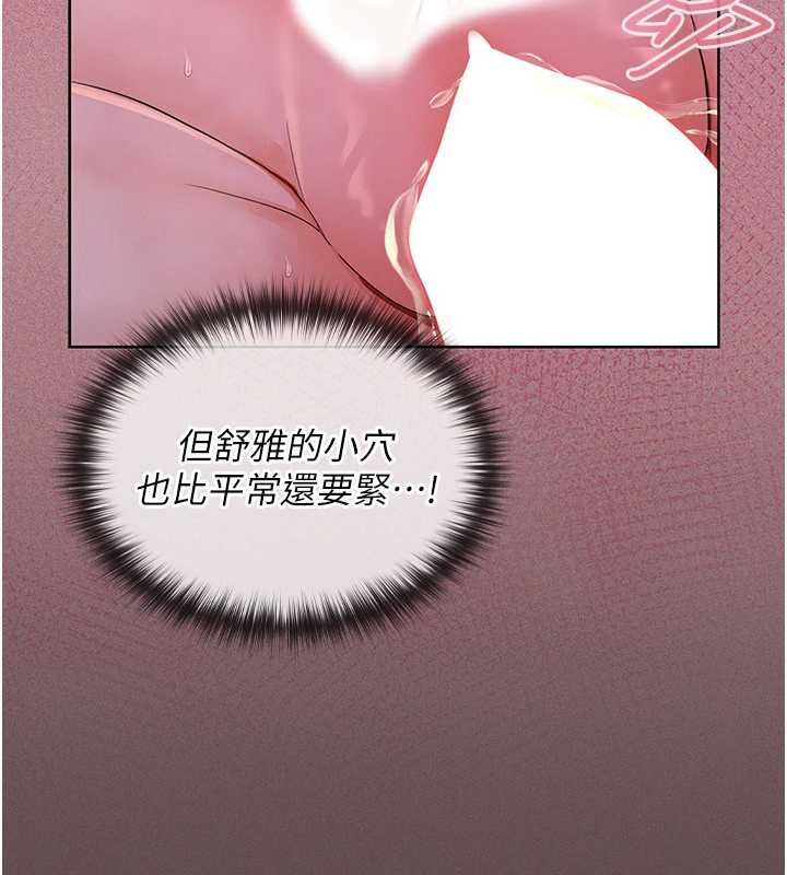 魔法少女露美娜第5話-榨取精液的魔法小穴