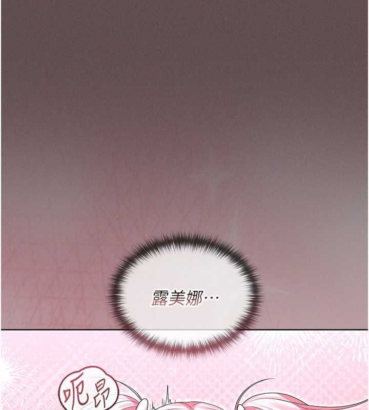 魔法少女露美娜第5話-榨取精液的魔法小穴
