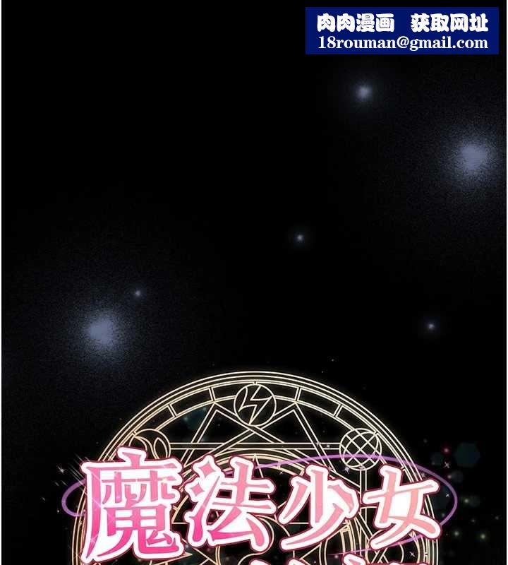 魔法少女露美娜第6話-出動之前的激烈性愛