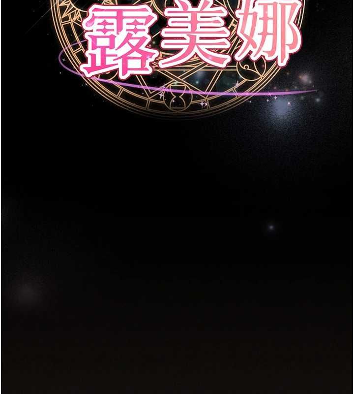 魔法少女露美娜第6話-出動之前的激烈性愛