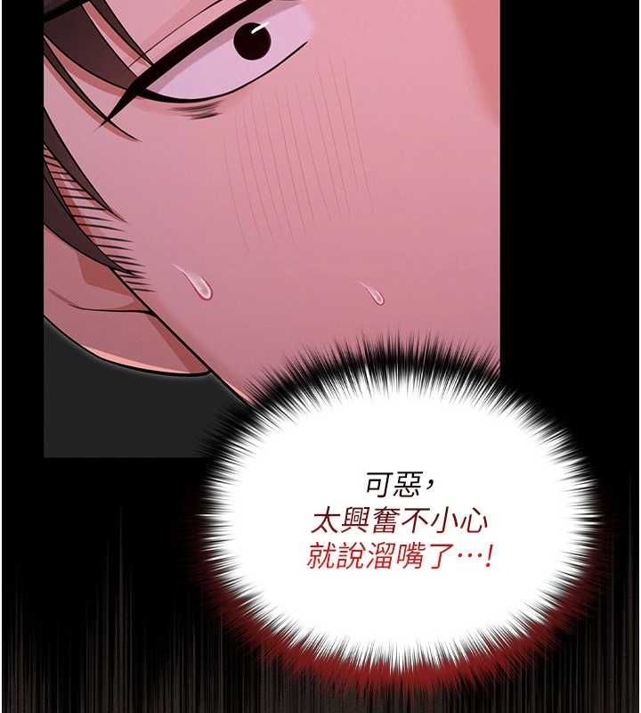 魔法少女露美娜第6話-出動之前的激烈性愛