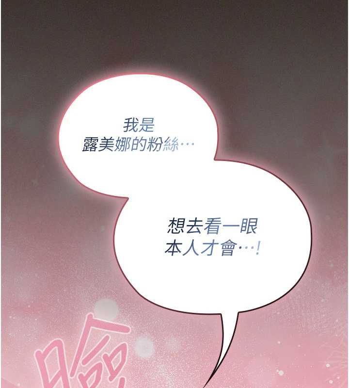 魔法少女露美娜第6話-出動之前的激烈性愛