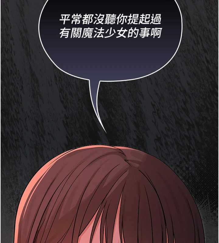 魔法少女露美娜第6話-出動之前的激烈性愛