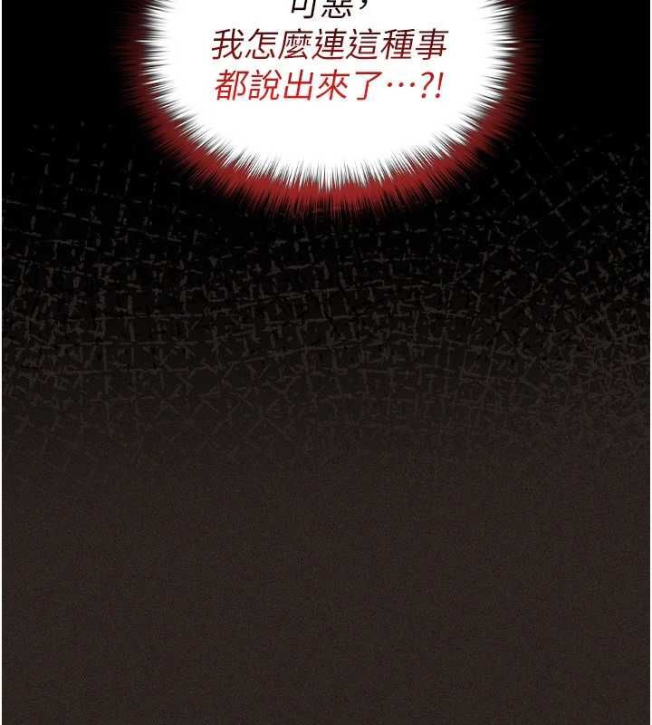 魔法少女露美娜第6話-出動之前的激烈性愛