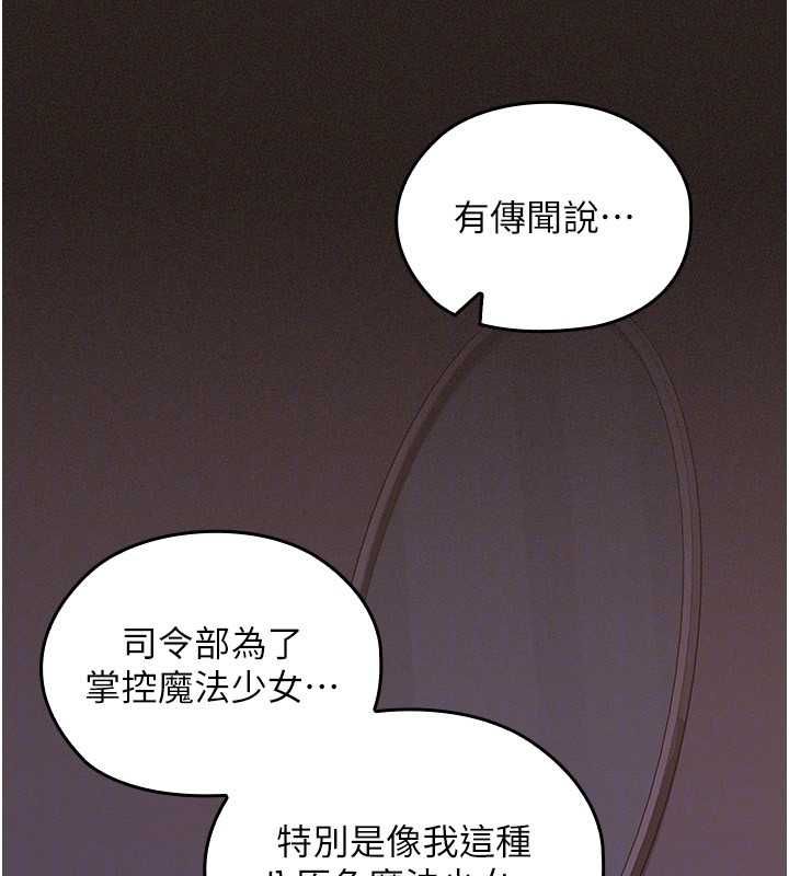 魔法少女露美娜第6話-出動之前的激烈性愛