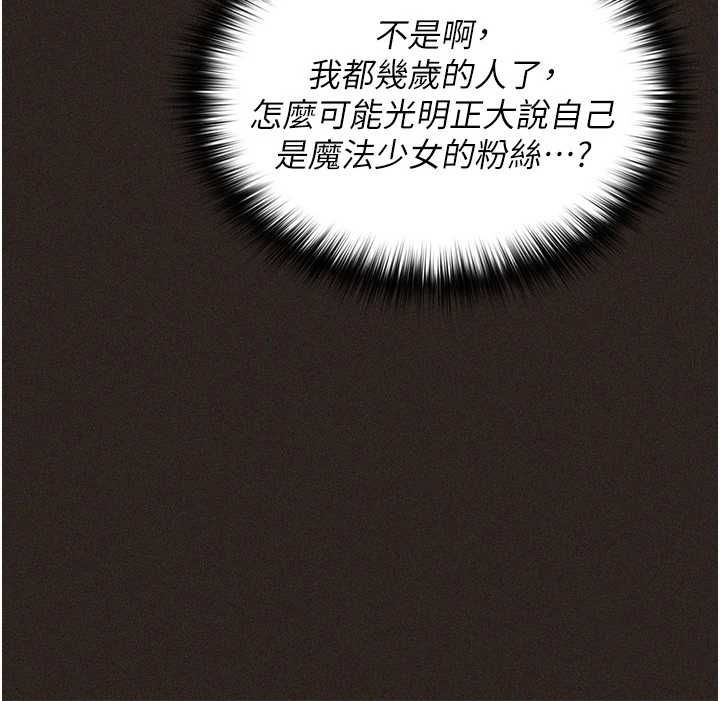 魔法少女露美娜第6話-出動之前的激烈性愛