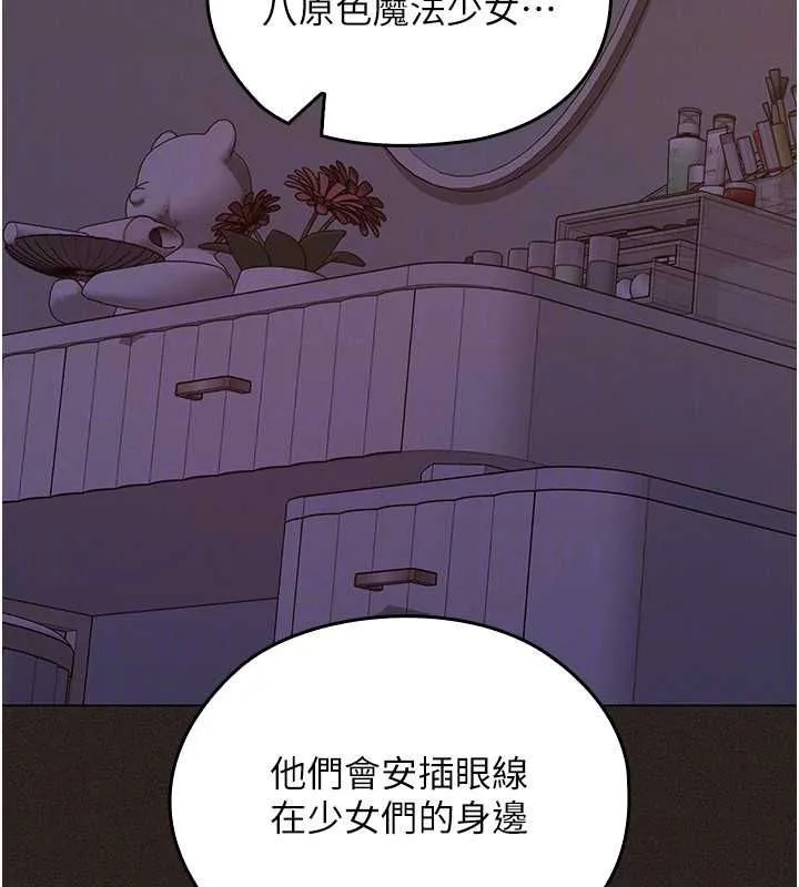 魔法少女露美娜第6話-出動之前的激烈性愛