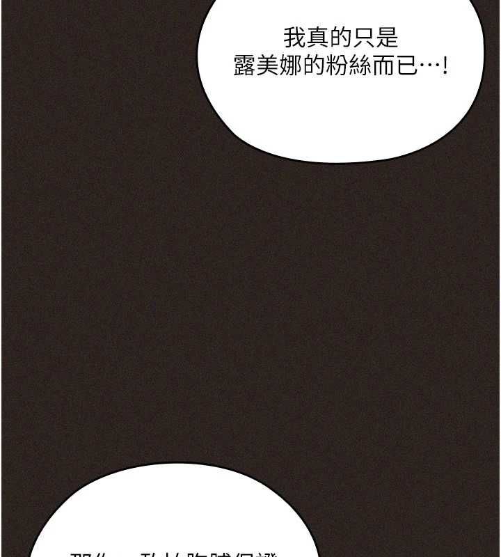 魔法少女露美娜第6話-出動之前的激烈性愛