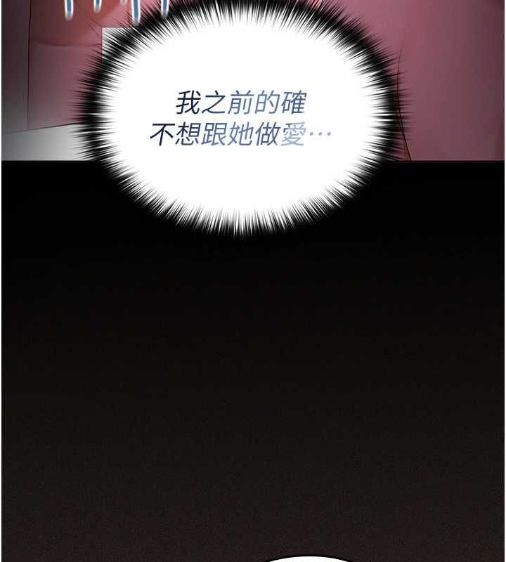魔法少女露美娜第6話-出動之前的激烈性愛