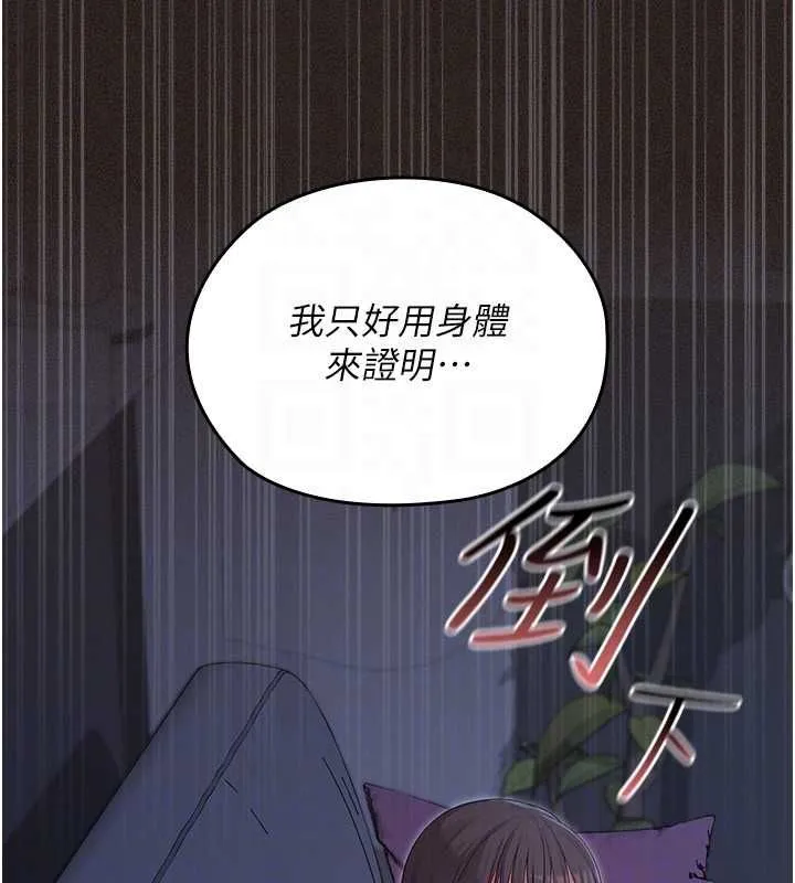 魔法少女露美娜第6話-出動之前的激烈性愛