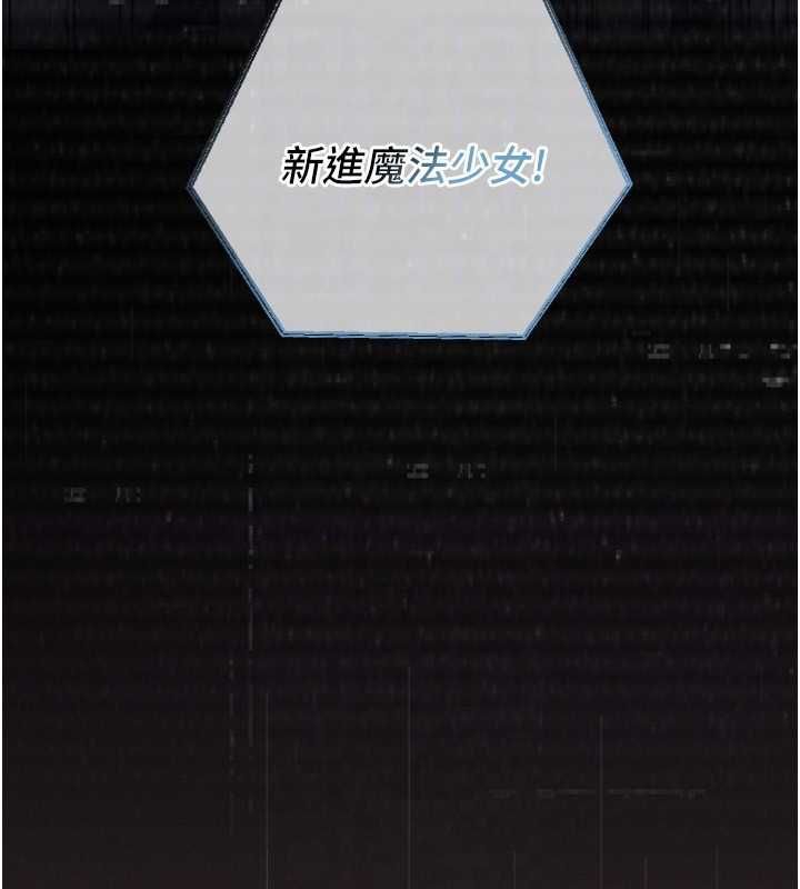 魔法少女露美娜第6話-出動之前的激烈性愛