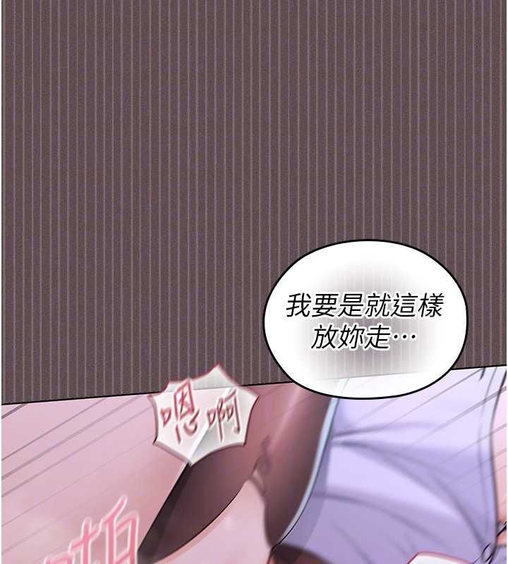 魔法少女露美娜第6話-出動之前的激烈性愛