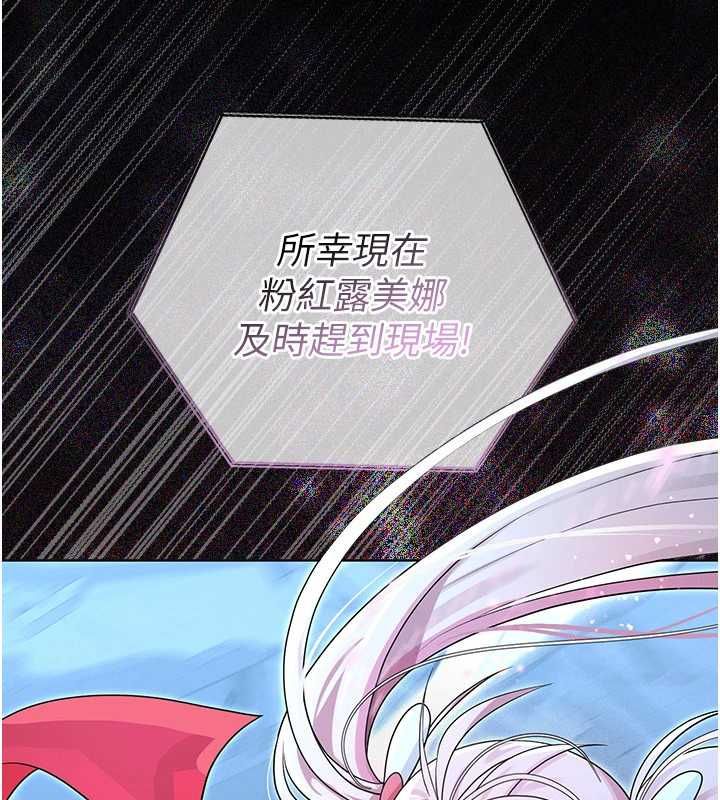 魔法少女露美娜第7話-新魔法少女登場!