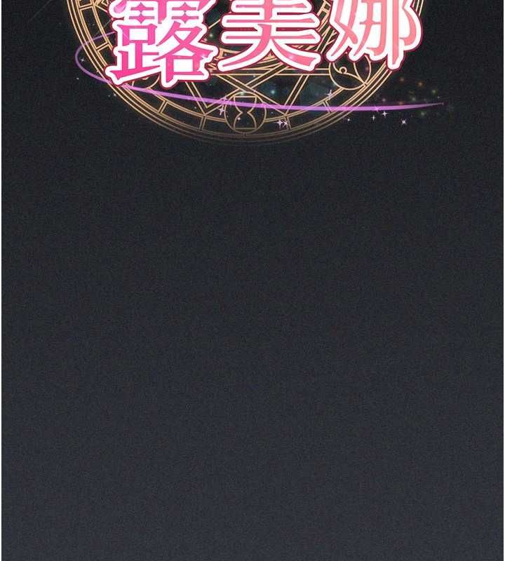 魔法少女露美娜第7話-新魔法少女登場!