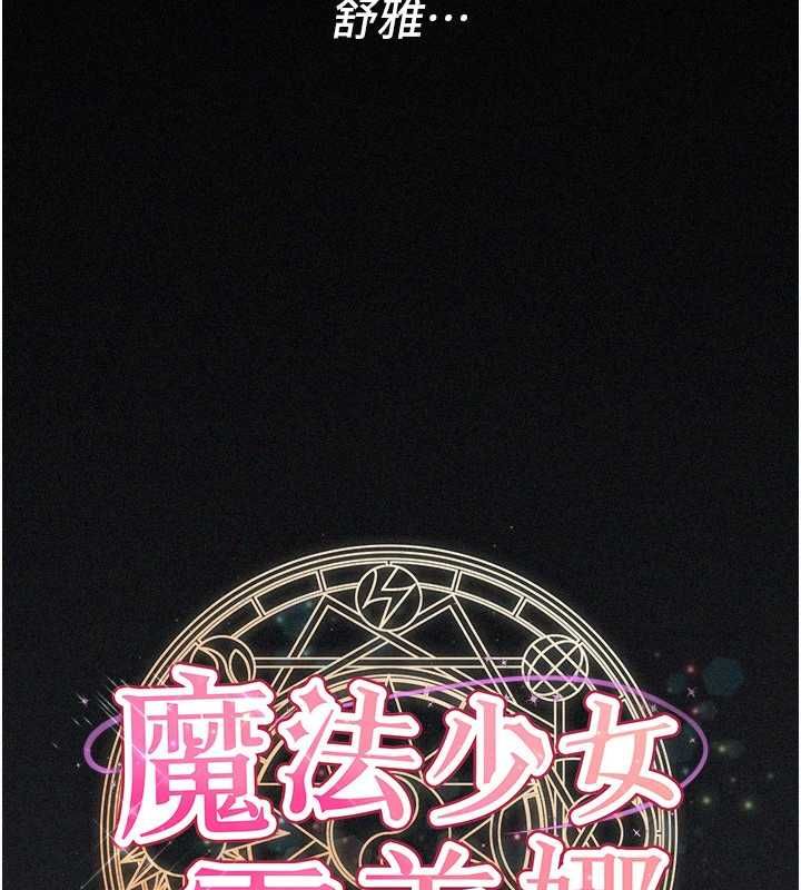 魔法少女露美娜第7話-新魔法少女登場!