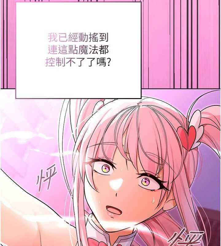 魔法少女露美娜第7話-新魔法少女登場!