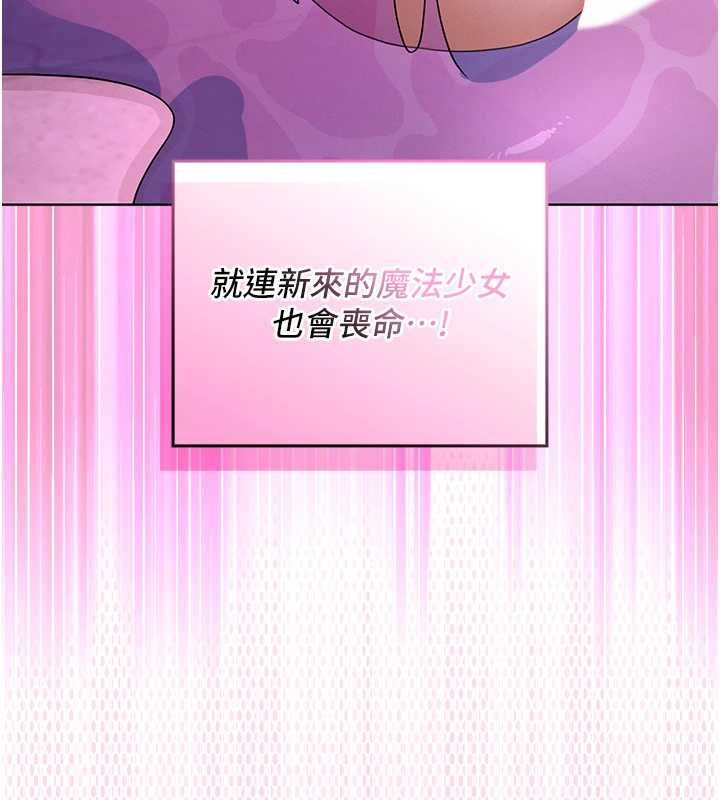 魔法少女露美娜第7話-新魔法少女登場!