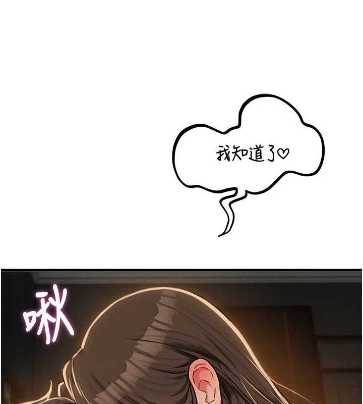 男人配额制第50話-不用顧慮我♥