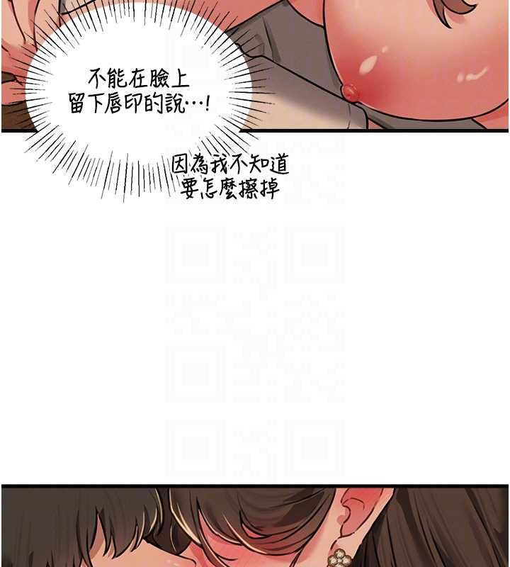 男人配额制第50話-不用顧慮我♥