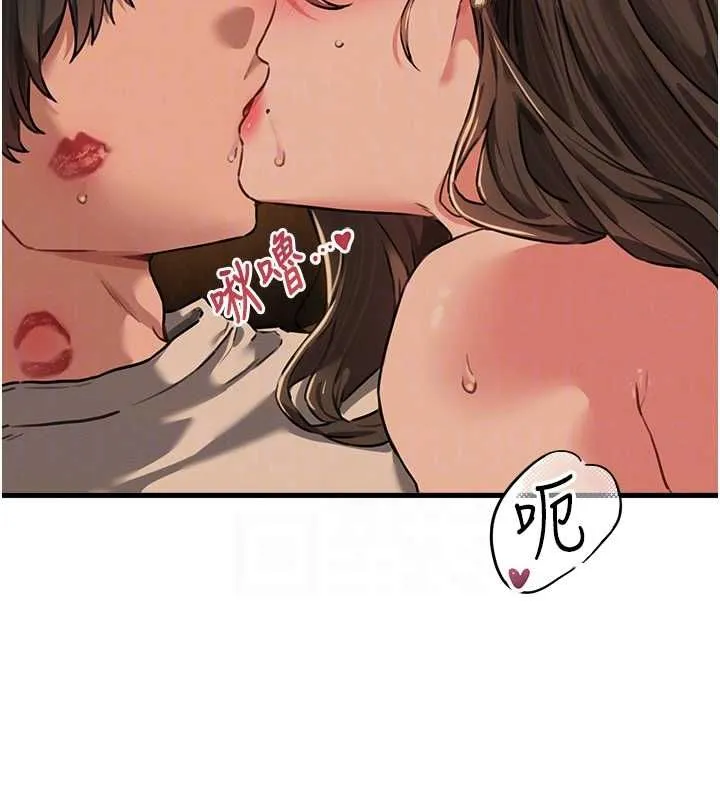 男人配額制第50話-不用顧慮我&hearts;