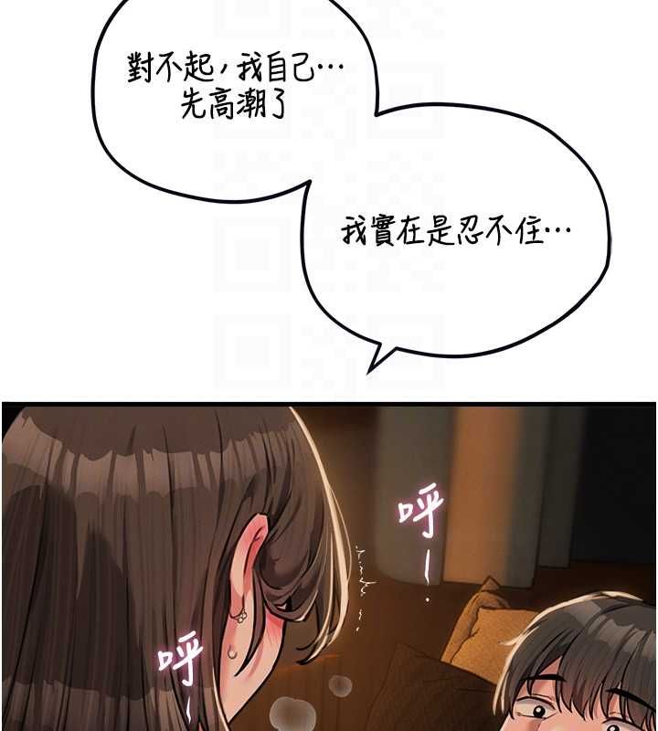 男人配额制第50話-不用顧慮我♥