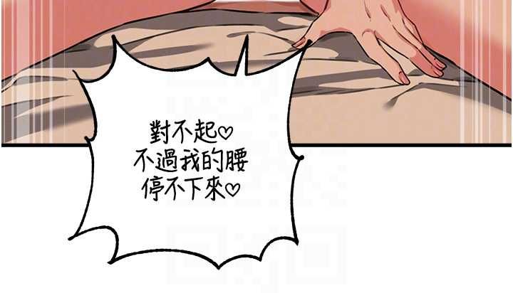 男人配额制第50話-不用顧慮我&hearts;