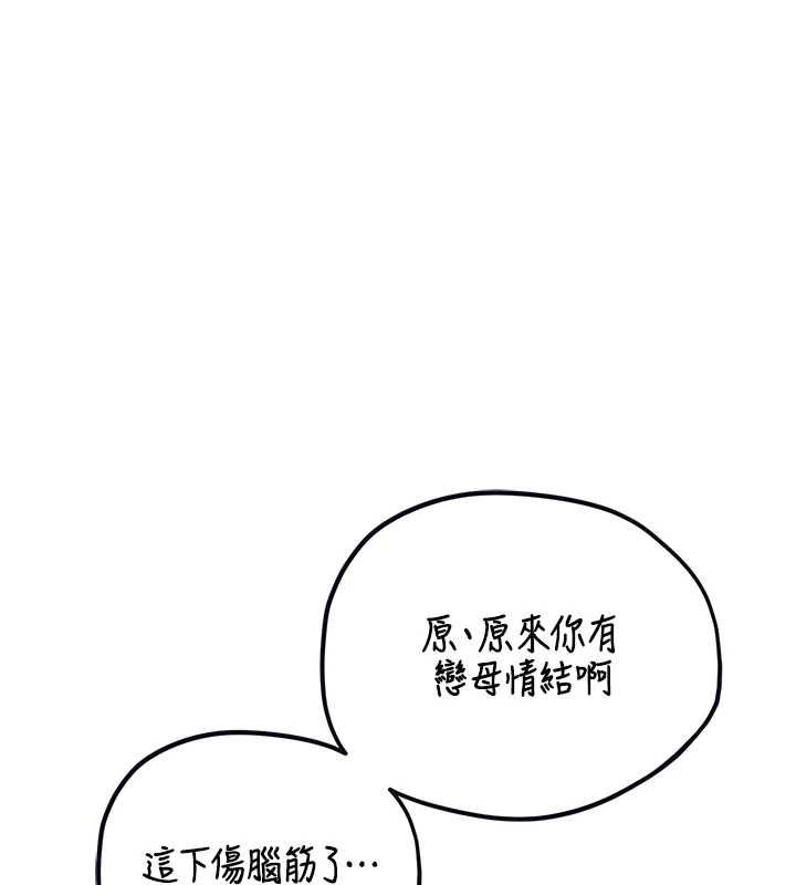 男人配额制第50話-不用顧慮我&hearts;