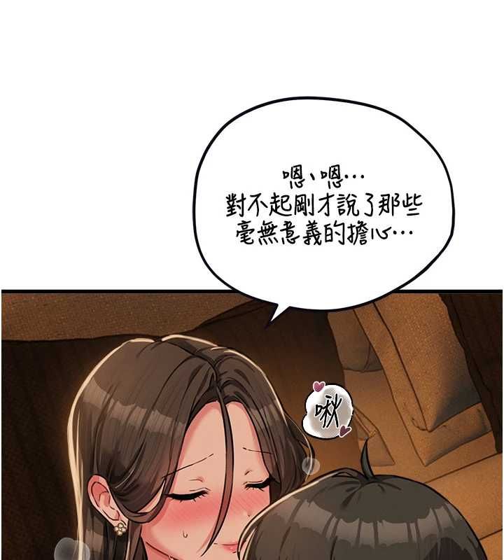 男人配额制第50話-不用顧慮我&hearts;
