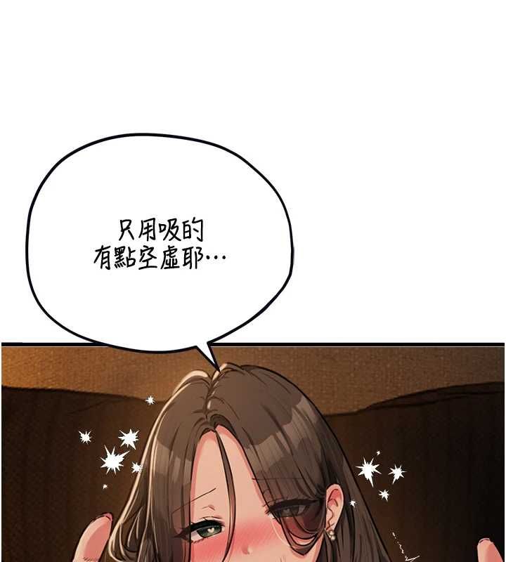 男人配额制第50話-不用顧慮我&hearts;