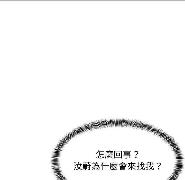 难缠姐妹偏要和我同居第98話