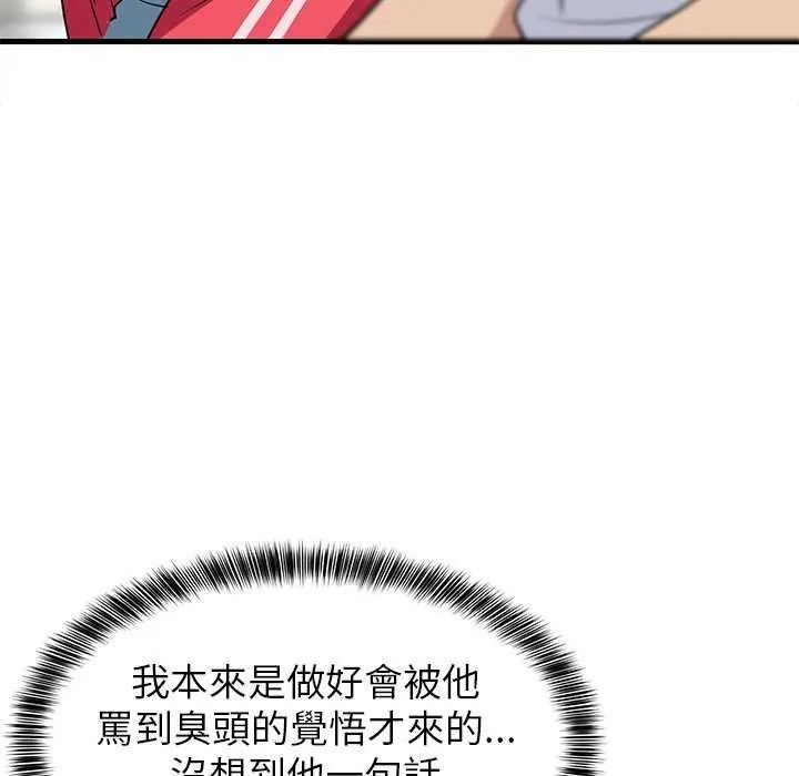 难缠姐妹偏要和我同居第98話