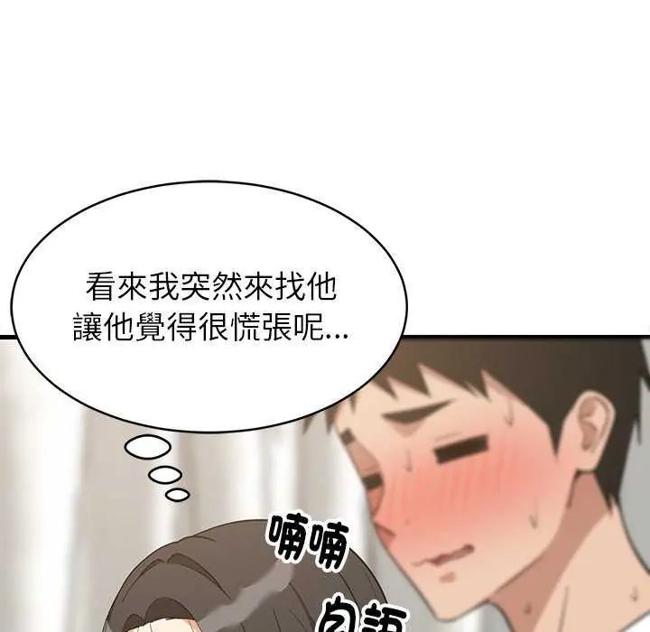 难缠姐妹偏要和我同居第98話