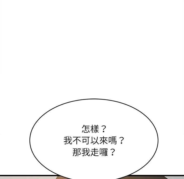 难缠姐妹偏要和我同居第98話