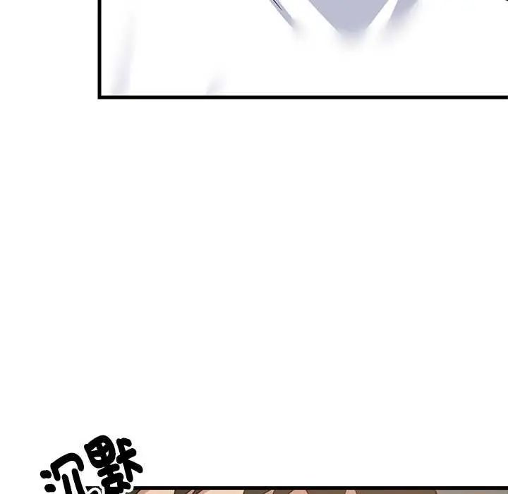 难缠姐妹偏要和我同居第98話