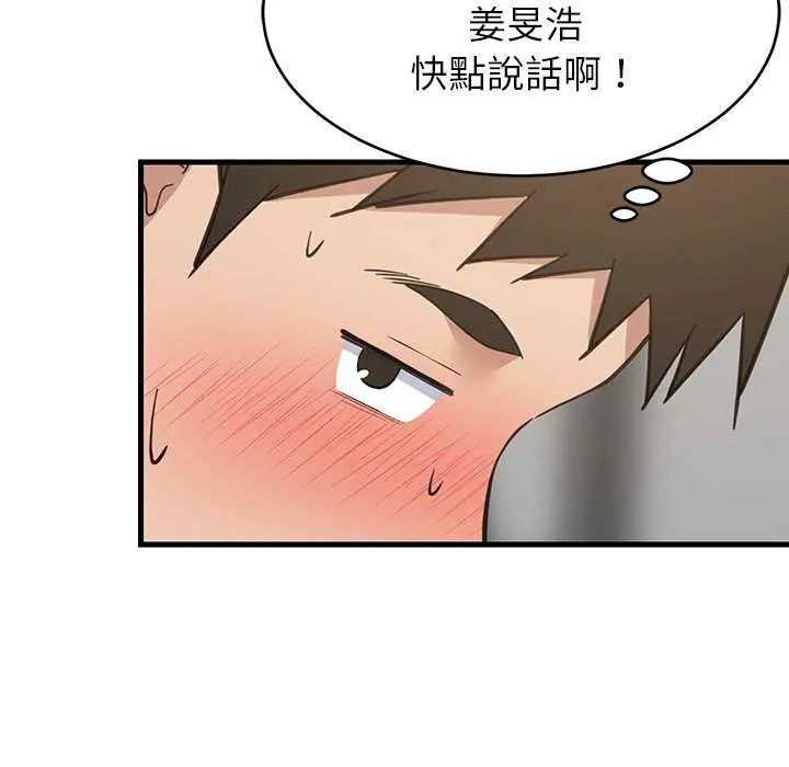 难缠姐妹偏要和我同居第98話
