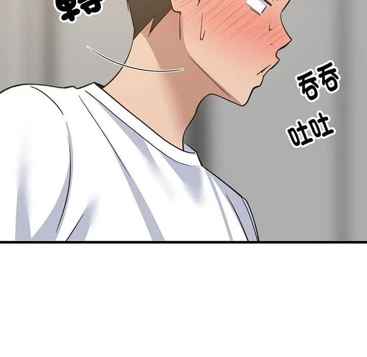 难缠姐妹偏要和我同居第98話