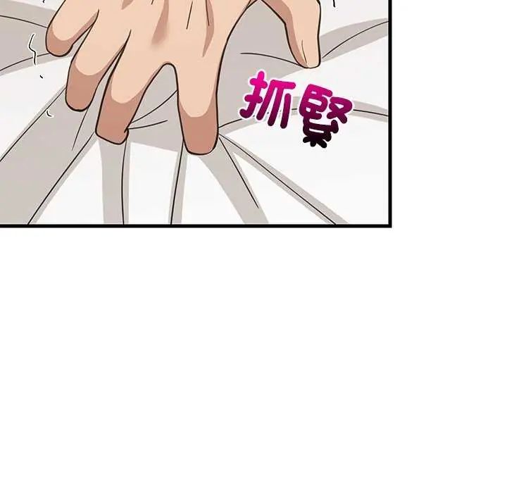 难缠姐妹偏要和我同居第98話