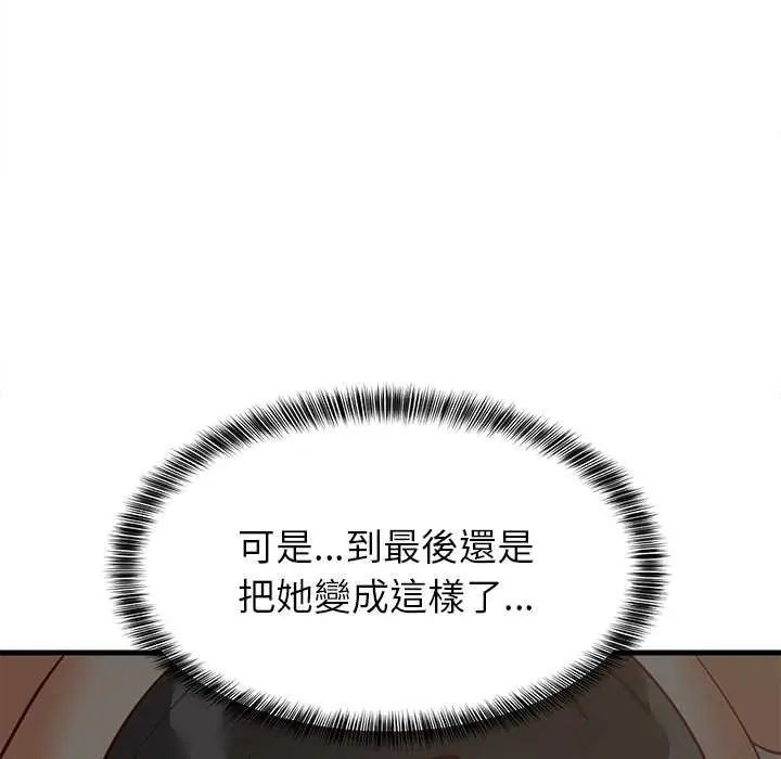 难缠姐妹偏要和我同居第98話