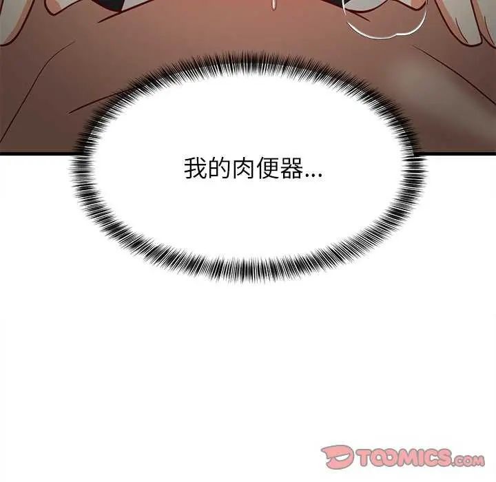 难缠姐妹偏要和我同居第98話