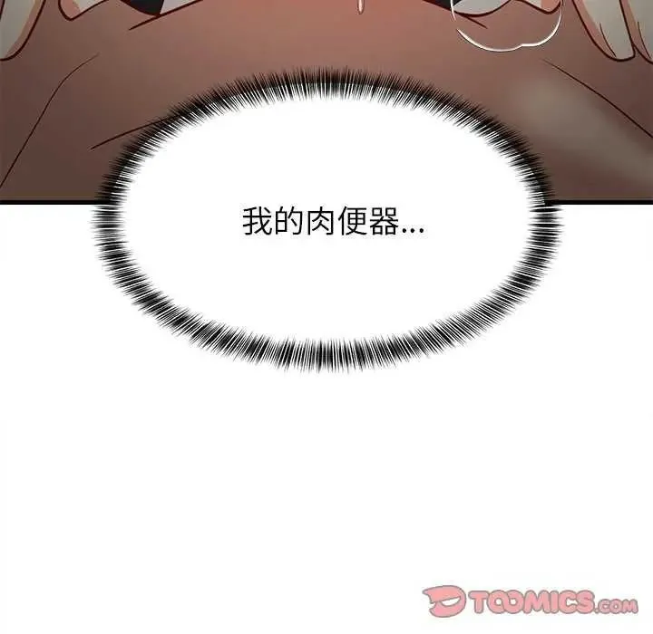 难缠姐妹偏要和我同居第98話