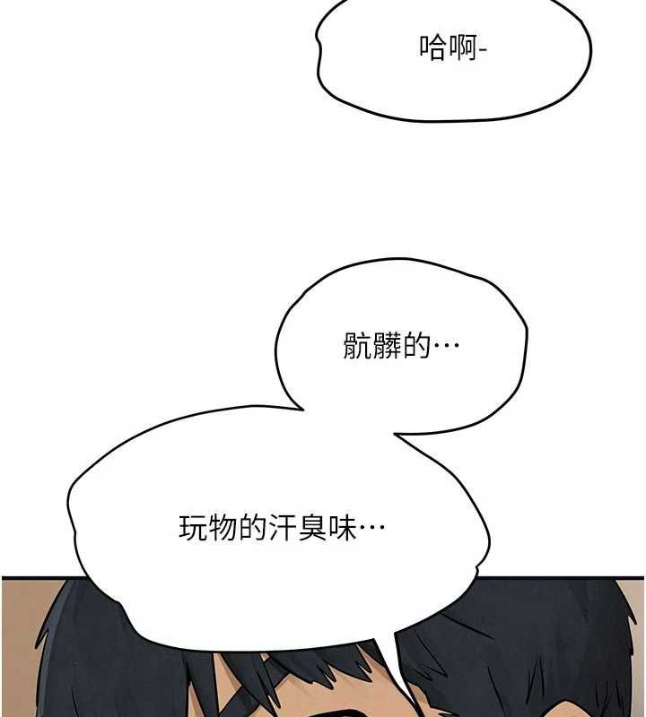 慾海交锋第95話-久違的兩人約會