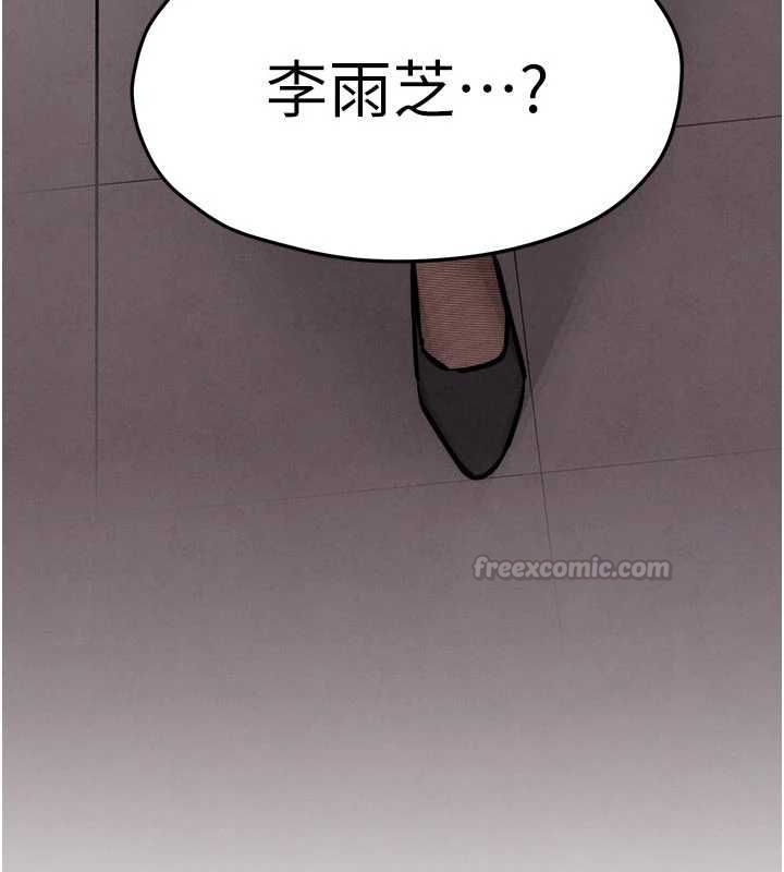 慾海交锋第95話-久違的兩人約會