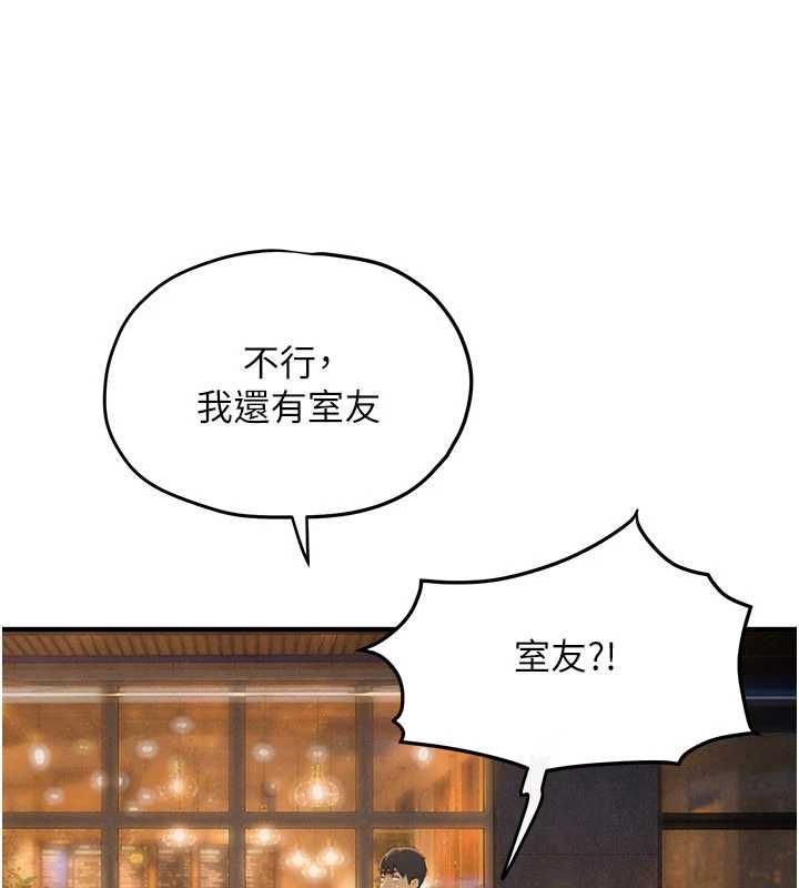慾海交锋第95話-久違的兩人約會