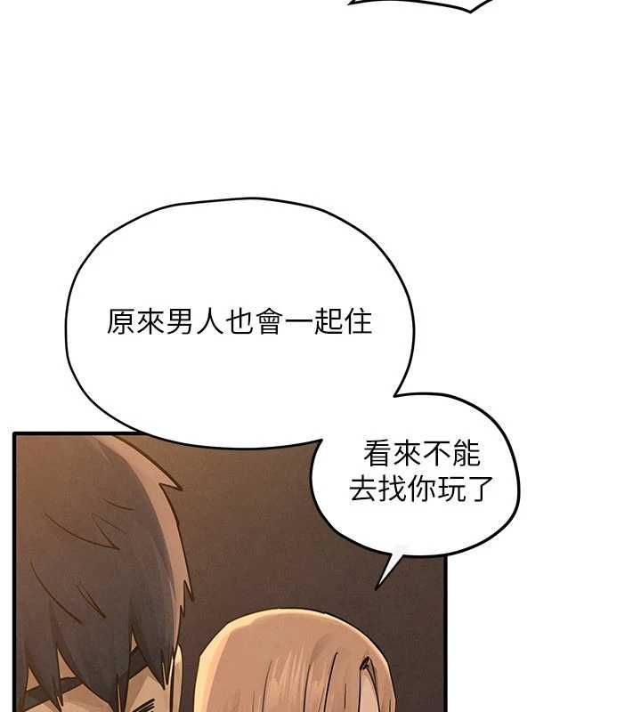 慾海交锋第95話-久違的兩人約會