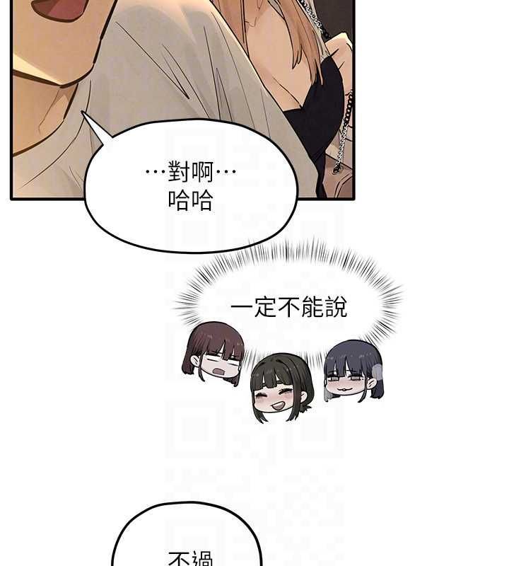 慾海交锋第95話-久違的兩人約會