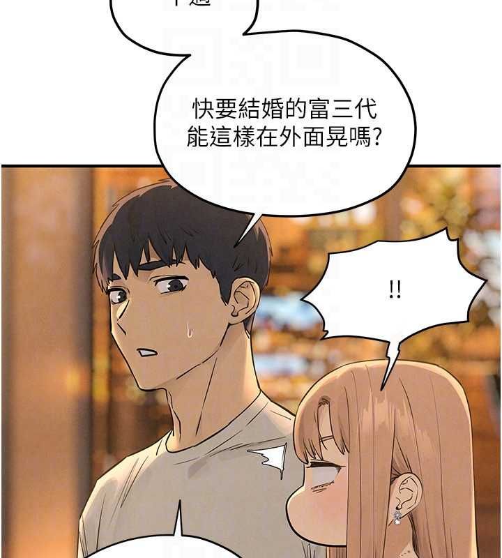 慾海交锋第95話-久違的兩人約會