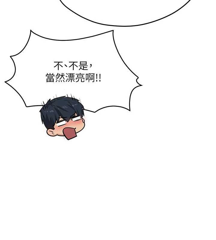 慾海交锋第95話-久違的兩人約會