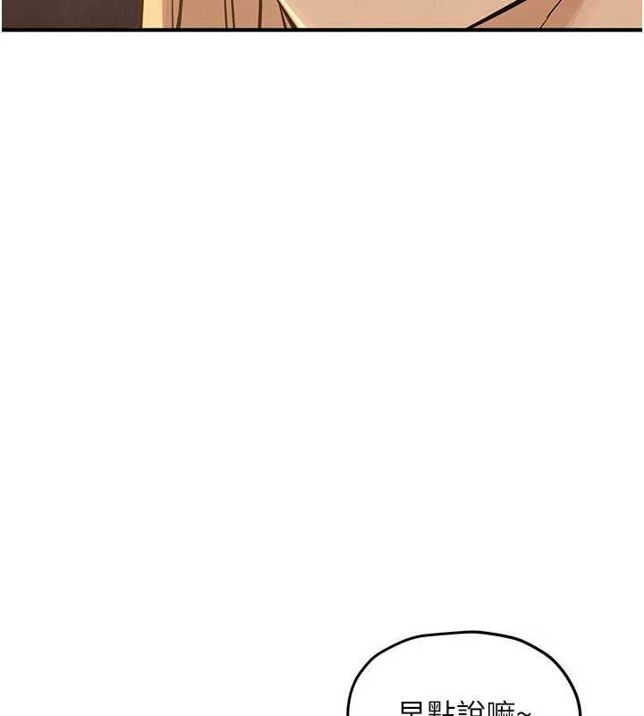 慾海交锋第95話-久違的兩人約會