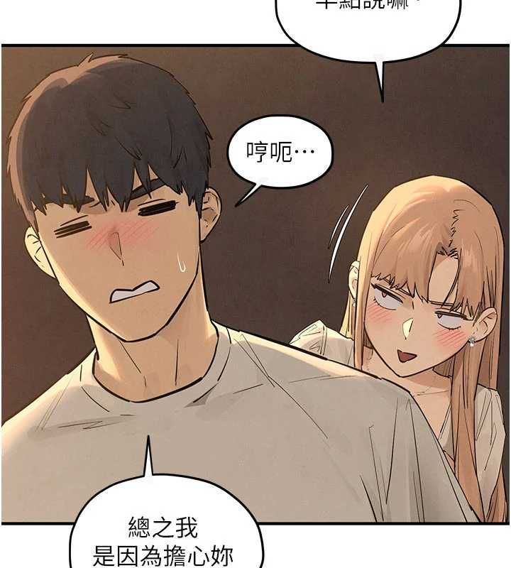 慾海交锋第95話-久違的兩人約會