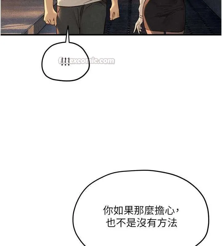 慾海交鋒第95話-久違的兩人約會
